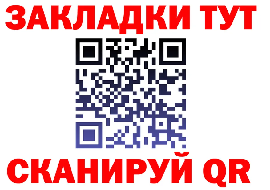 Бутират бутик ТОР площадка OMG Фурманов