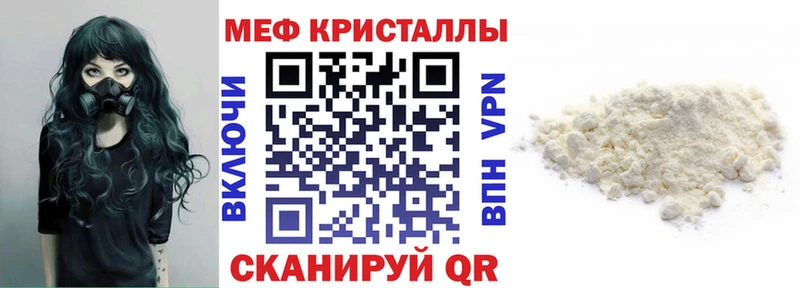 Мефедрон мука  hydra онион  Фурманов 