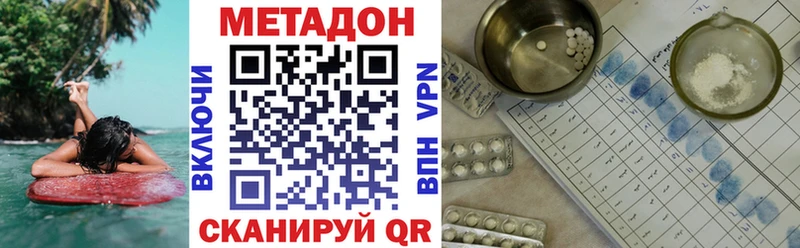 МЕТАДОН белоснежный  Фурманов 
